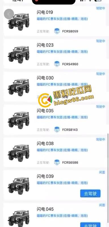 抖音玩具车新赛道火出圈,直播间全是小车撞逼挑战赛,主播裙子掀起坐等遥控,水友开得贼准一撞一浪叫! 第4张 抖音玩具车新赛道火出圈,直播间全是小车撞逼挑战赛,主播裙子掀起坐等遥控,水友开得贼准一撞一浪叫! 第4张