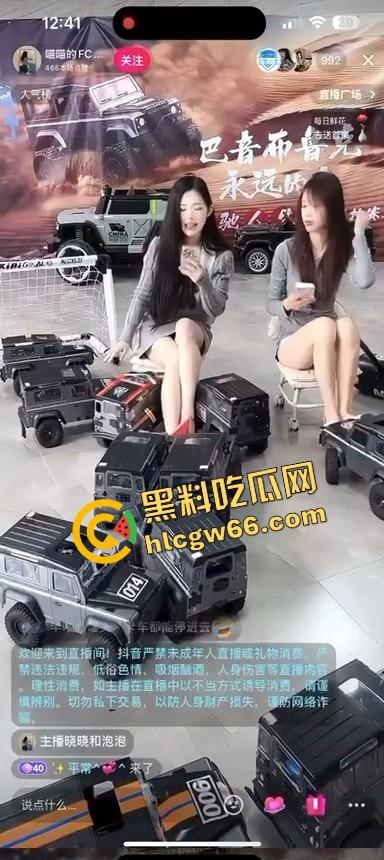 抖音玩具车新赛道火出圈,直播间全是小车撞逼挑战赛,主播裙子掀起坐等遥控,水友开得贼准一撞一浪叫! 第10张 抖音玩具车新赛道火出圈,直播间全是小车撞逼挑战赛,主播裙子掀起坐等遥控,水友开得贼准一撞一浪叫! 第10张