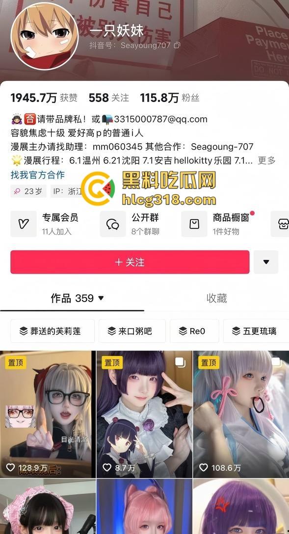 给cos小仙女『一只妖妹』抹油嫩得出水，油光水滑一抹就想咬一口，这才是拍片的正确打开方式！  第1张