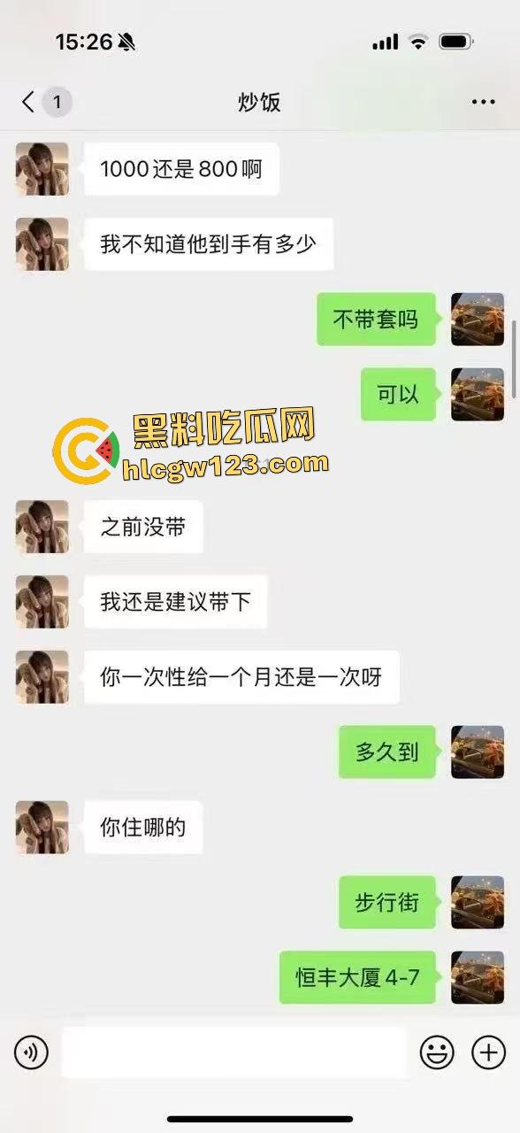 城口附中高二女学生卖淫给亲叔叔一千元一夜天价？事后侄女被婶婶暴打！  第2张