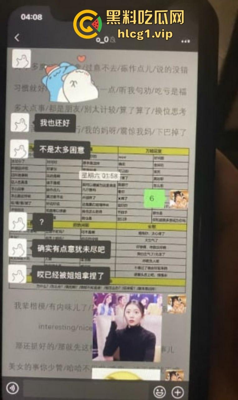 全网热瓜！广西行健学院女海后黄姝瑾出轨多人 男友曝光不雅视频轰动全网！  第3张