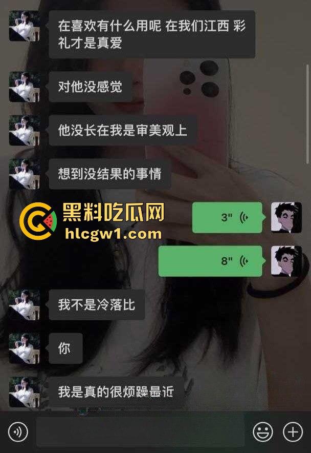 江西鹰潭绿茶婊『杨林敏』要价40万彩礼！当初舔颜值男跟人跑，如今回来舔脸求复合，这逼有金子夹着？  第4张