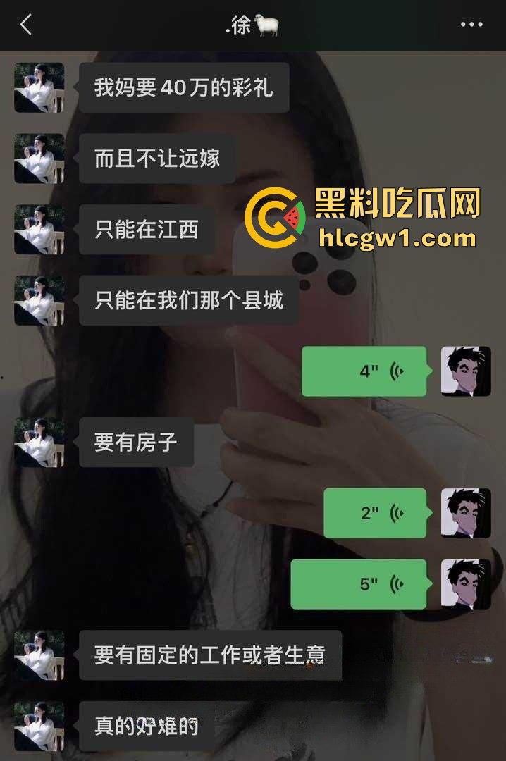 江西鹰潭绿茶婊『杨林敏』要价40万彩礼！当初舔颜值男跟人跑，如今回来舔脸求复合，这逼有金子夹着？  第5张