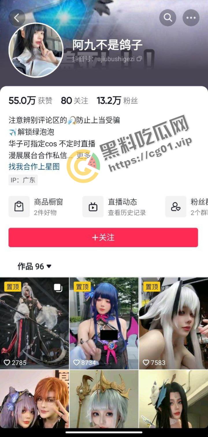 推特抖音 福利姬网红 #九言 极品coser女神 顶级擦边 近期付费三套【雷电将军】【太太】【剑圣的秘诀】23P+3V  第1张