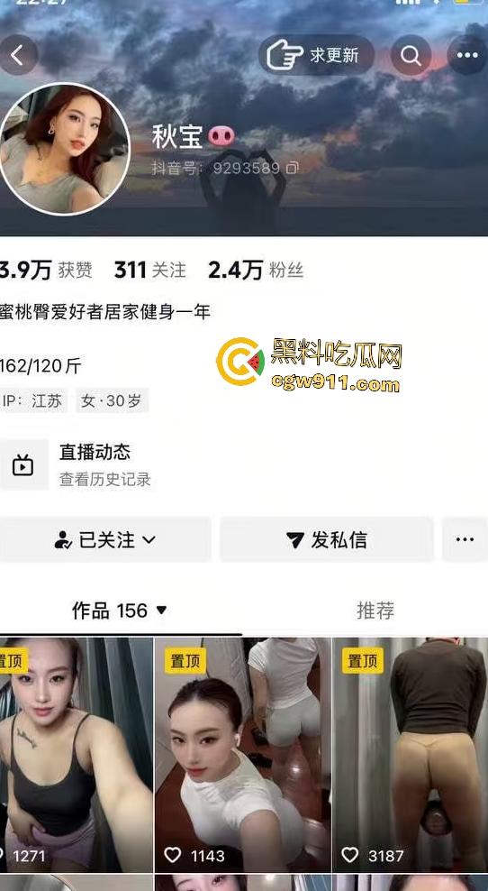 抖音健身博主【秋宝】金主定制福利，居家健身一年翘臀如蜜桃炸裂，被后入猛捅骚逼淫叫骚浪！  第1张