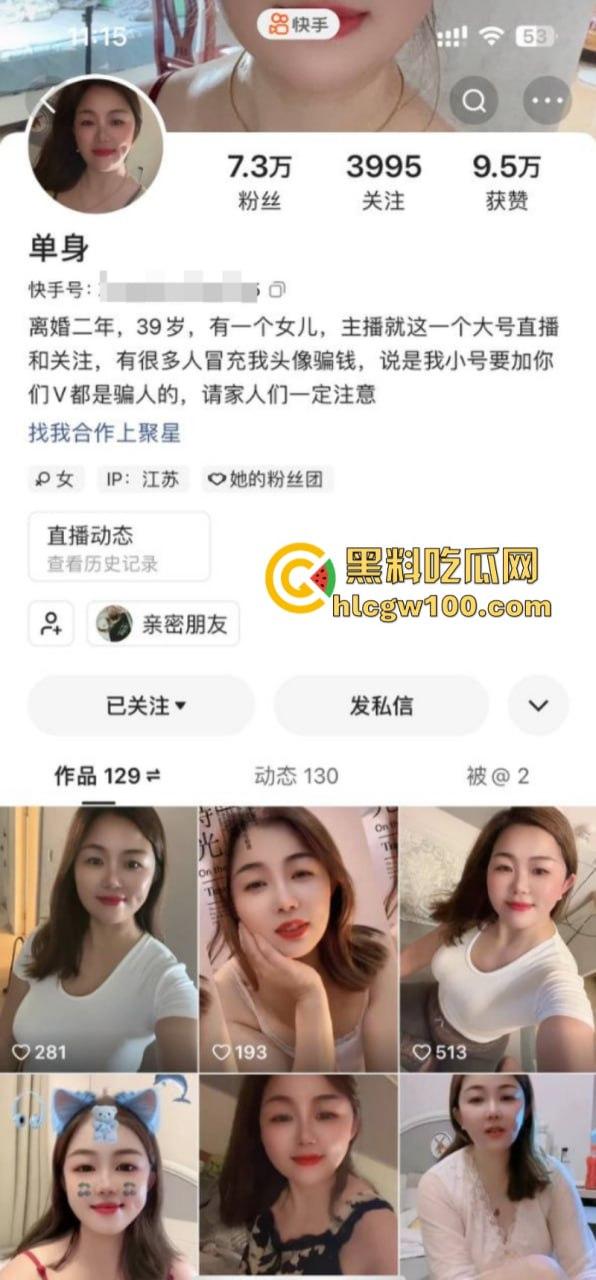 快手单身少妇【张静】离异带娃下海养家 孩子隔壁睡觉偷偷连线打炮 大尺度私播及约操视频流出 第1张 快手单身少妇【张静】离异带娃下海养家 孩子隔壁睡觉偷偷连线打炮 大尺度私播及约操视频流出 第1张