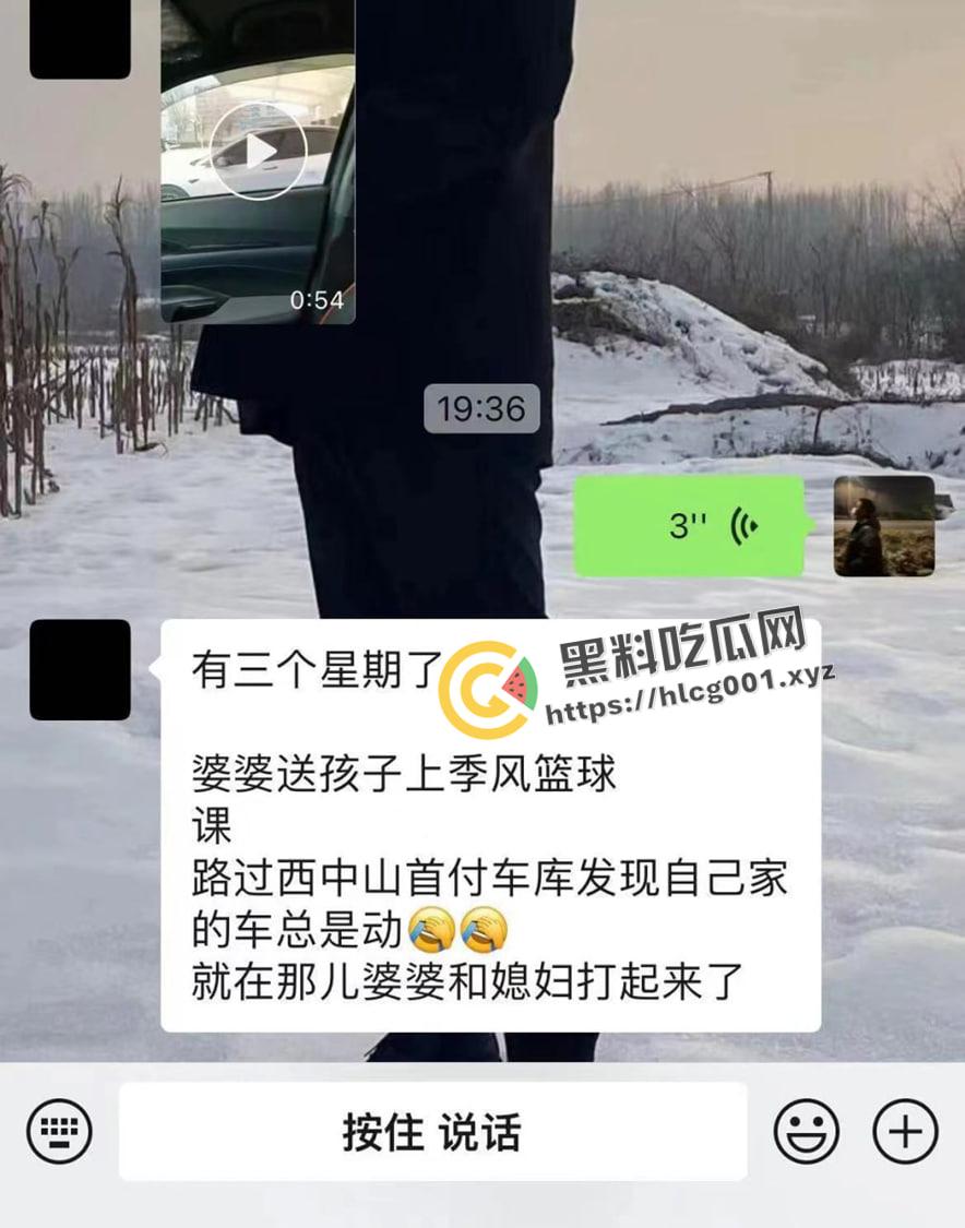 河北定州捉奸大战 被婆婆捉奸车震 带人上门大战 犹如黑帮大战现场 前排吃瓜 第2张 河北定州捉奸大战 被婆婆捉奸车震 带人上门大战 犹如黑帮大战现场 前排吃瓜 第2张