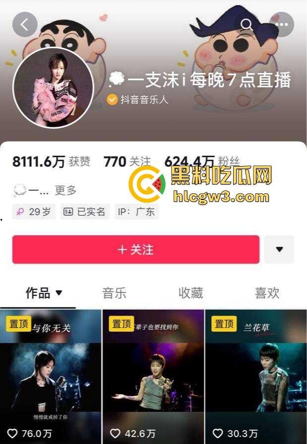 抖音千万粉丝歌手【一支沫z】与北京老头开房视频外泄 跪地舔JB主动开腿挨操 疯狂星期四V我50给你看独家! 第1张 抖音千万粉丝歌手【一支沫z】与北京老头开房视频外泄 跪地舔JB主动开腿挨操 疯狂星期四V我50给你看独家! 第1张