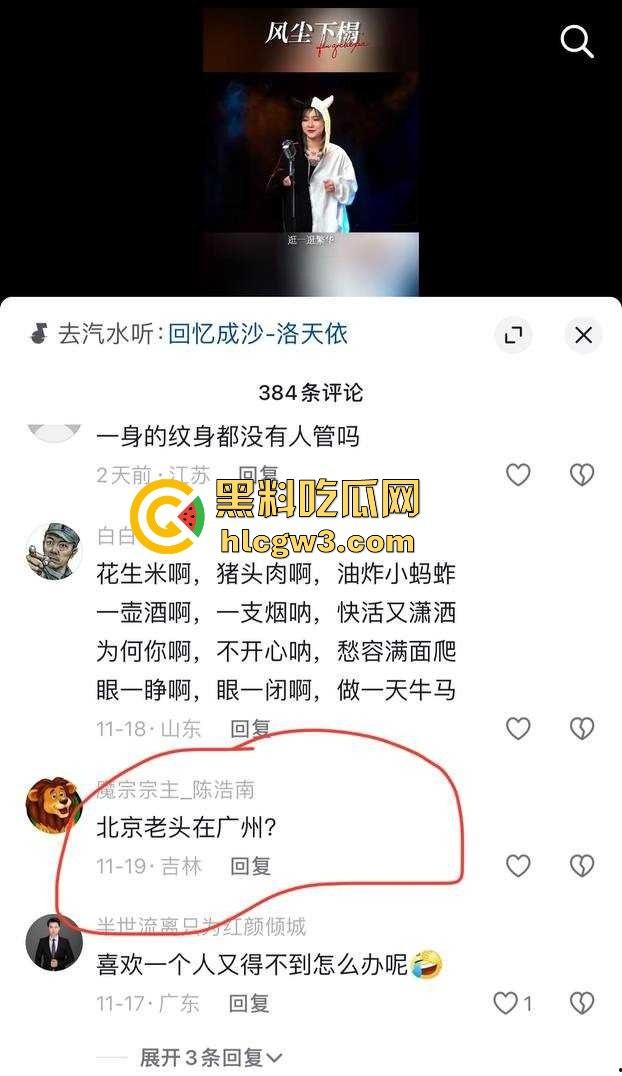 抖音千万粉丝歌手【一支沫z】与北京老头开房视频外泄 跪地舔JB主动开腿挨操 疯狂星期四V我50给你看独家! 第2张 抖音千万粉丝歌手【一支沫z】与北京老头开房视频外泄 跪地舔JB主动开腿挨操 疯狂星期四V我50给你看独家! 第2张