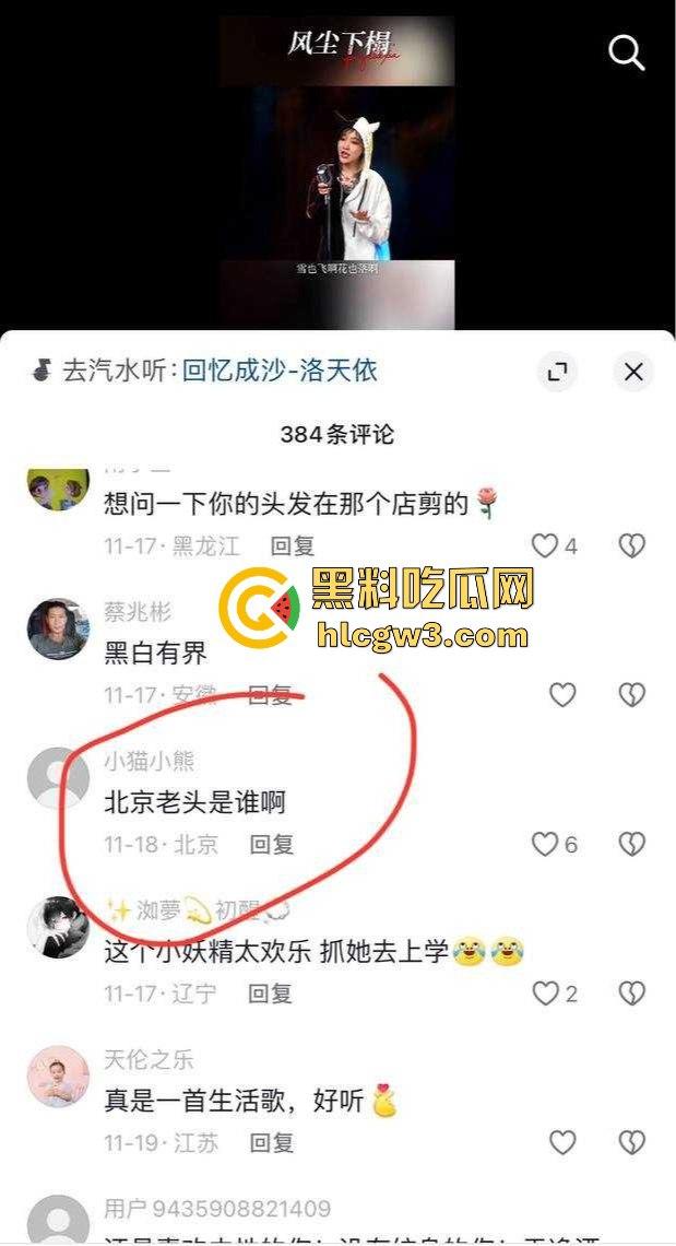 抖音千万粉丝歌手【一支沫z】与北京老头开房视频外泄 跪地舔JB主动开腿挨操 疯狂星期四V我50给你看独家! 第3张 抖音千万粉丝歌手【一支沫z】与北京老头开房视频外泄 跪地舔JB主动开腿挨操 疯狂星期四V我50给你看独家! 第3张