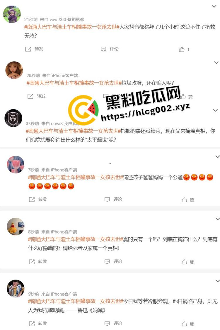 南通大巴车祸事件后续!官方通告隐瞒死亡事实 孩子父母被隐瞒孩子死亡消息 特警维稳不准送花 三观震碎的后续处理 第1张 南通大巴车祸事件后续!官方通告隐瞒死亡事实 孩子父母被隐瞒孩子死亡消息 特警维稳不准送花 三观震碎的后续处理 第1张