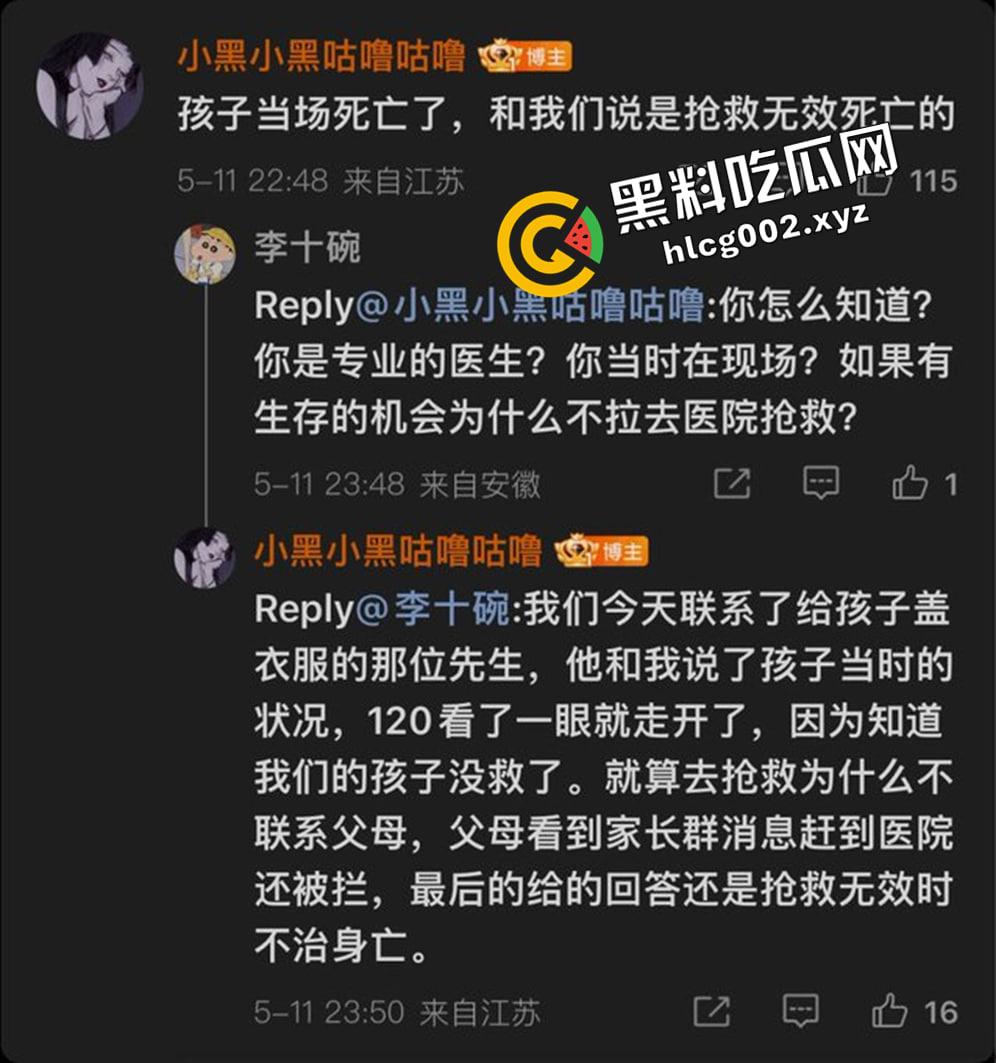 南通大巴车祸事件后续!官方通告隐瞒死亡事实 孩子父母被隐瞒孩子死亡消息 特警维稳不准送花 三观震碎的后续处理 第4张 南通大巴车祸事件后续!官方通告隐瞒死亡事实 孩子父母被隐瞒孩子死亡消息 特警维稳不准送花 三观震碎的后续处理 第4张