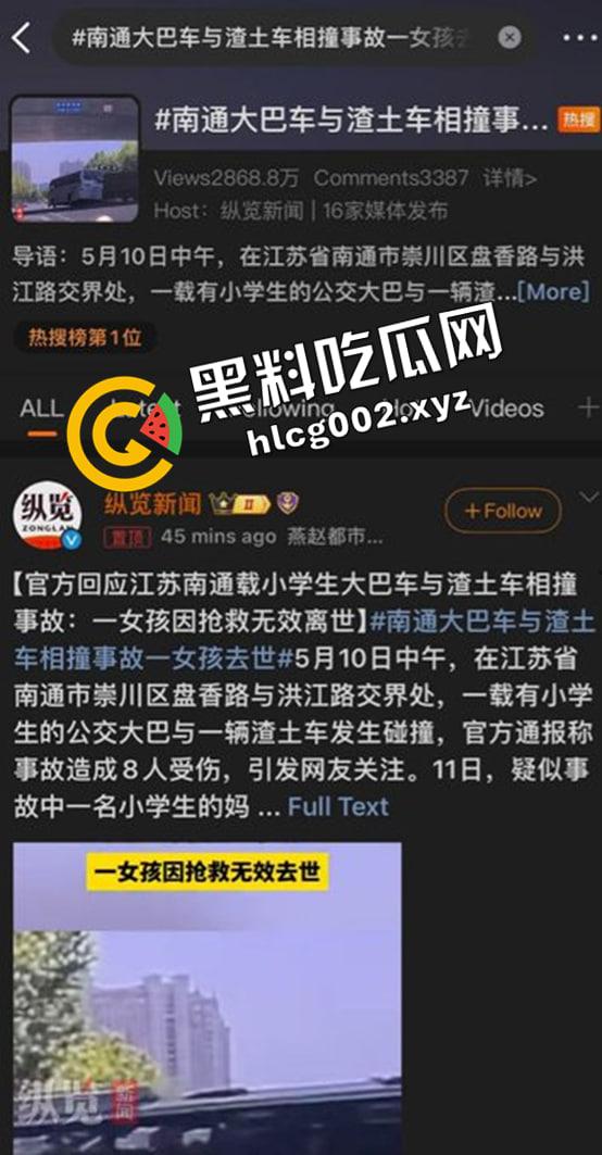 南通大巴车祸事件后续!官方通告隐瞒死亡事实 孩子父母被隐瞒孩子死亡消息 特警维稳不准送花 三观震碎的后续处理 第8张 南通大巴车祸事件后续!官方通告隐瞒死亡事实 孩子父母被隐瞒孩子死亡消息 特警维稳不准送花 三观震碎的后续处理 第8张