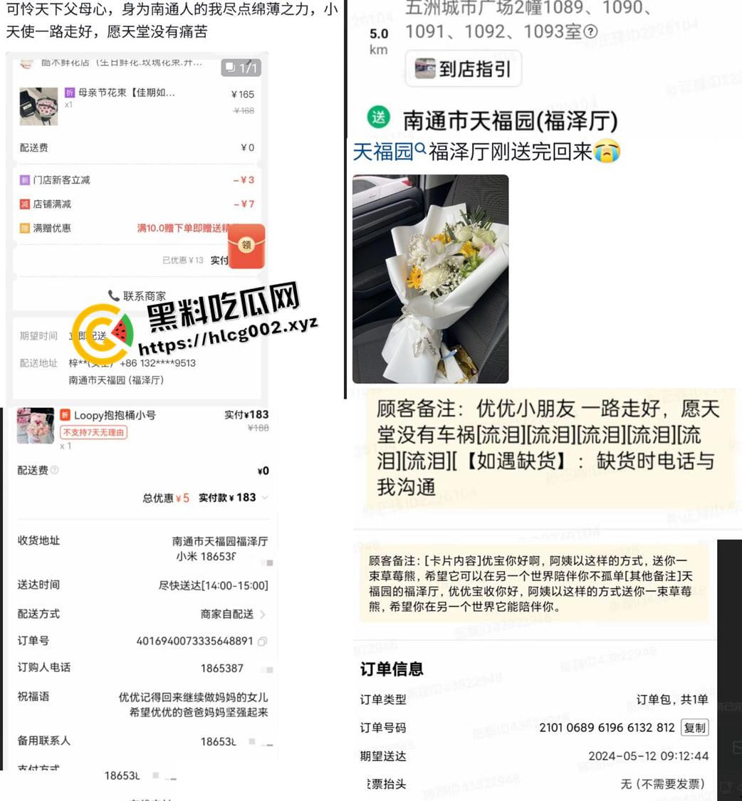 南通大巴车祸事件后续!官方通告隐瞒死亡事实 孩子父母被隐瞒孩子死亡消息 特警维稳不准送花 三观震碎的后续处理 第10张 南通大巴车祸事件后续!官方通告隐瞒死亡事实 孩子父母被隐瞒孩子死亡消息 特警维稳不准送花 三观震碎的后续处理 第10张