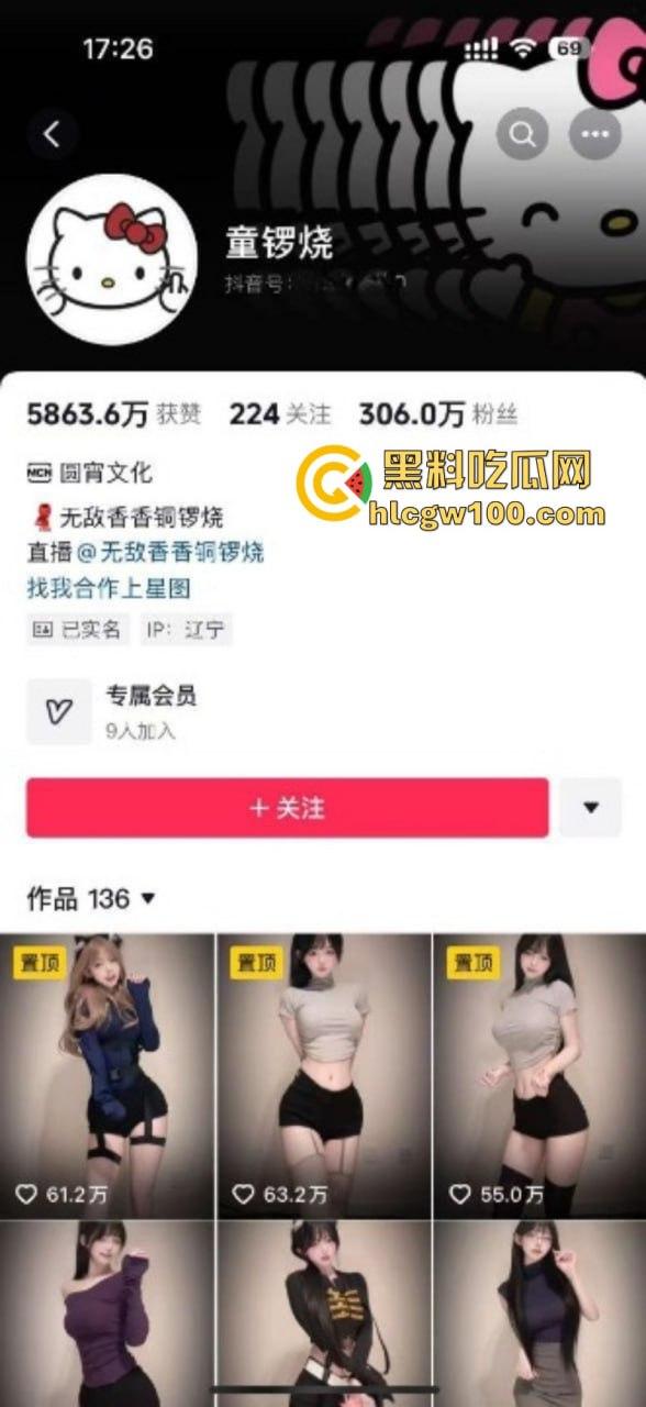 抖音百万粉丝巨乳网红【童锣烧】为捞金竟兼职做网黄 私拍大奶福利视频曝光！  第1张