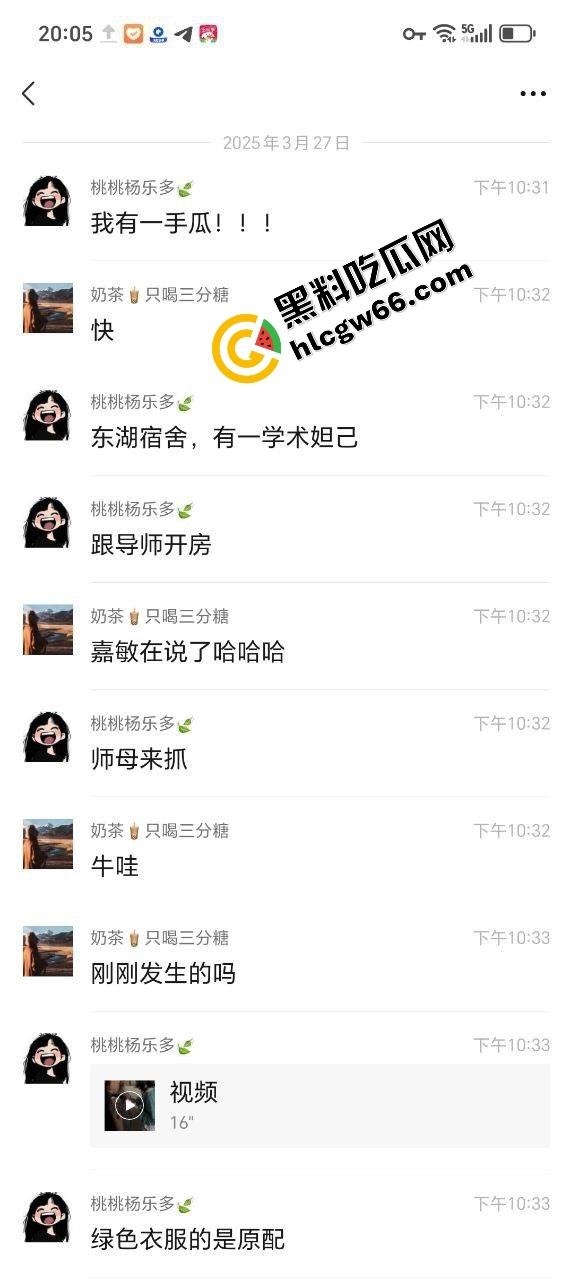 东湖副教授『林旺』顺带当床上导师？妻子实名举报湖南高校教师出轨女学生，学校火速成立调查组！  第1张