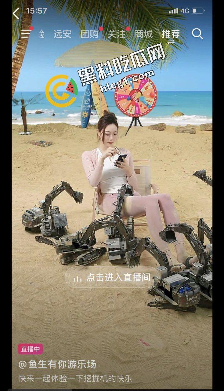 抖音挖掘机博主『鱼生有你游乐场』直播间刷礼物 操控挖掘机挖逼 被封禁  第2张