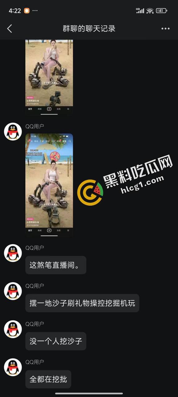 抖音挖掘机博主『鱼生有你游乐场』直播间刷礼物 操控挖掘机挖逼 被封禁  第5张