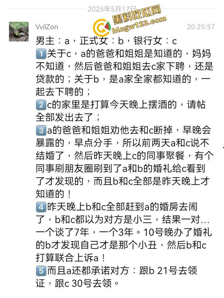 松阳婚礼情圣『潘俊霖』8年女友大战3年银行妹，婚礼当天双女怒砸渣男21号她领证，30号我也领？  第4张
