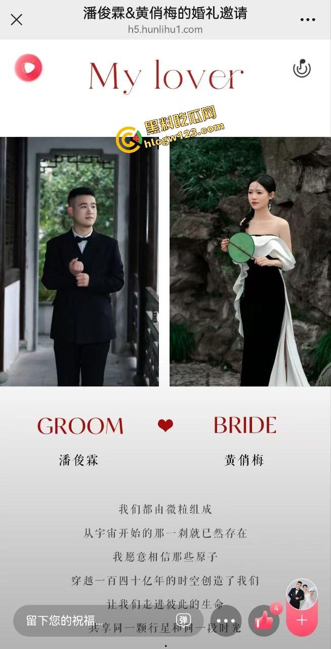 松阳婚礼情圣『潘俊霖』8年女友大战3年银行妹，婚礼当天双女怒砸渣男21号她领证，30号我也领？  第5张