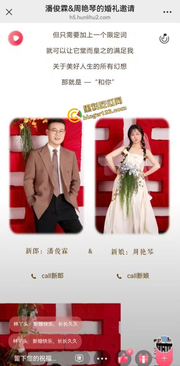 松阳婚礼情圣『潘俊霖』8年女友大战3年银行妹，婚礼当天双女怒砸渣男21号她领证，30号我也领？  第6张