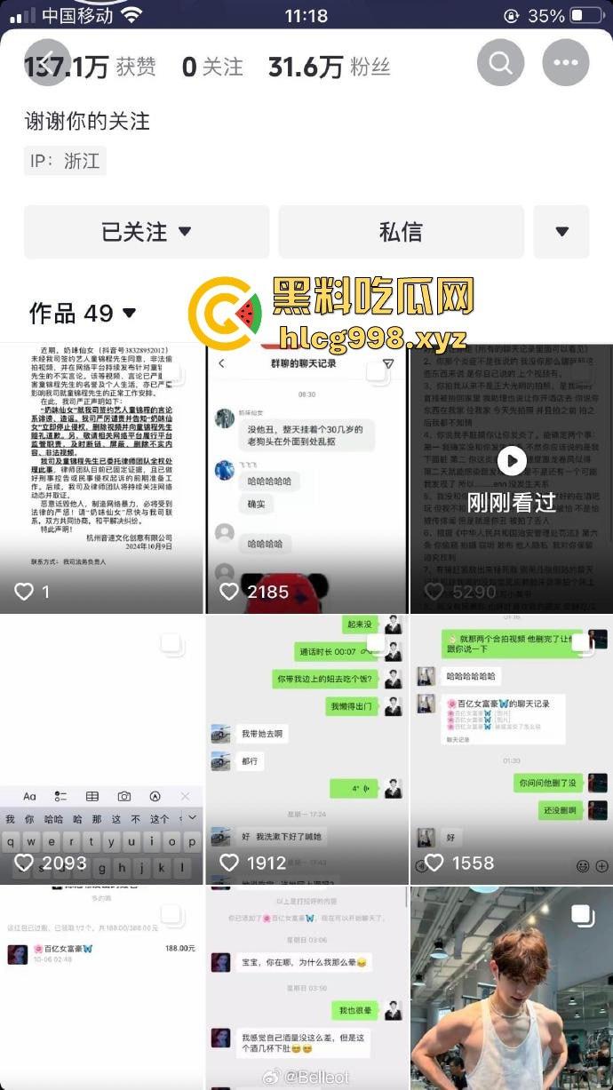 从陈冠希变张柏芝?『童锦程』被『奶味仙女』偷拍怒发8条抖音回击牛子不小!杭州金手指诞生了? 第2张 从陈冠希变张柏芝?『童锦程』被『奶味仙女』偷拍怒发8条抖音回击牛子不小!杭州金手指诞生了? 第2张