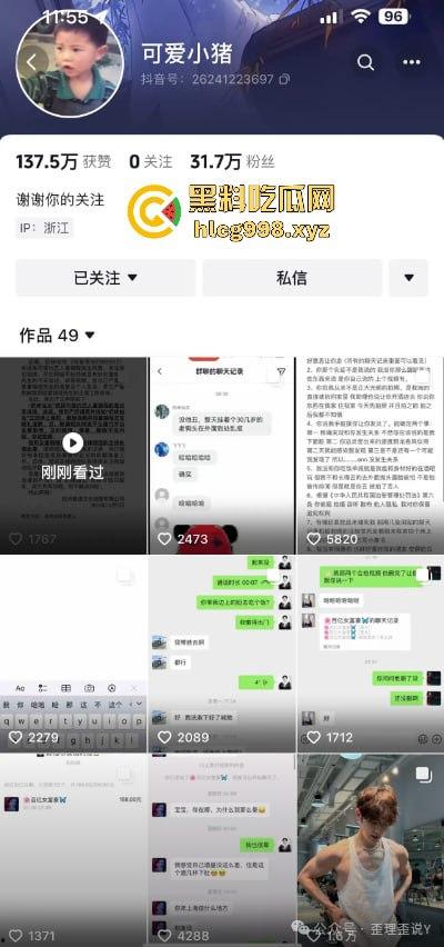 从陈冠希变张柏芝?『童锦程』被『奶味仙女』偷拍怒发8条抖音回击牛子不小!杭州金手指诞生了? 第3张 从陈冠希变张柏芝?『童锦程』被『奶味仙女』偷拍怒发8条抖音回击牛子不小!杭州金手指诞生了? 第3张