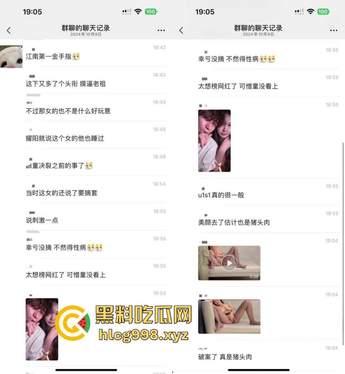 从陈冠希变张柏芝?『童锦程』被『奶味仙女』偷拍怒发8条抖音回击牛子不小!杭州金手指诞生了? 第4张 从陈冠希变张柏芝?『童锦程』被『奶味仙女』偷拍怒发8条抖音回击牛子不小!杭州金手指诞生了? 第4张