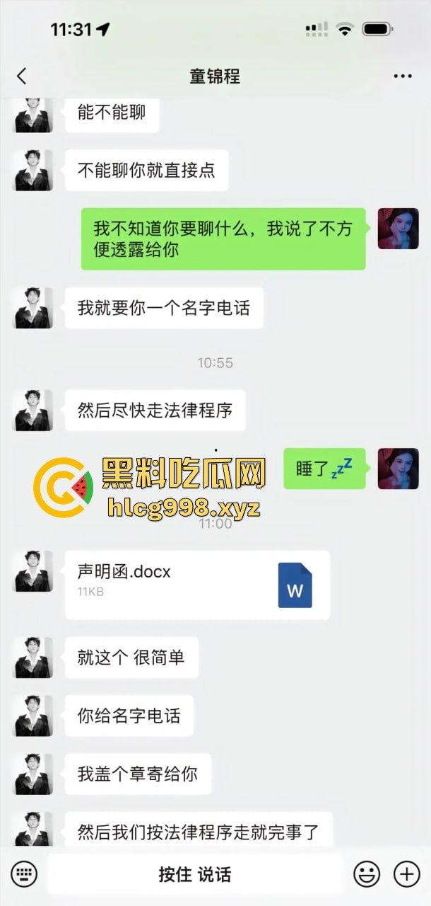 从陈冠希变张柏芝?『童锦程』被『奶味仙女』偷拍怒发8条抖音回击牛子不小!杭州金手指诞生了? 第5张 从陈冠希变张柏芝?『童锦程』被『奶味仙女』偷拍怒发8条抖音回击牛子不小!杭州金手指诞生了? 第5张