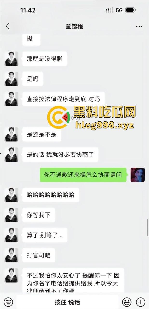 从陈冠希变张柏芝?『童锦程』被『奶味仙女』偷拍怒发8条抖音回击牛子不小!杭州金手指诞生了? 第7张 从陈冠希变张柏芝?『童锦程』被『奶味仙女』偷拍怒发8条抖音回击牛子不小!杭州金手指诞生了? 第7张