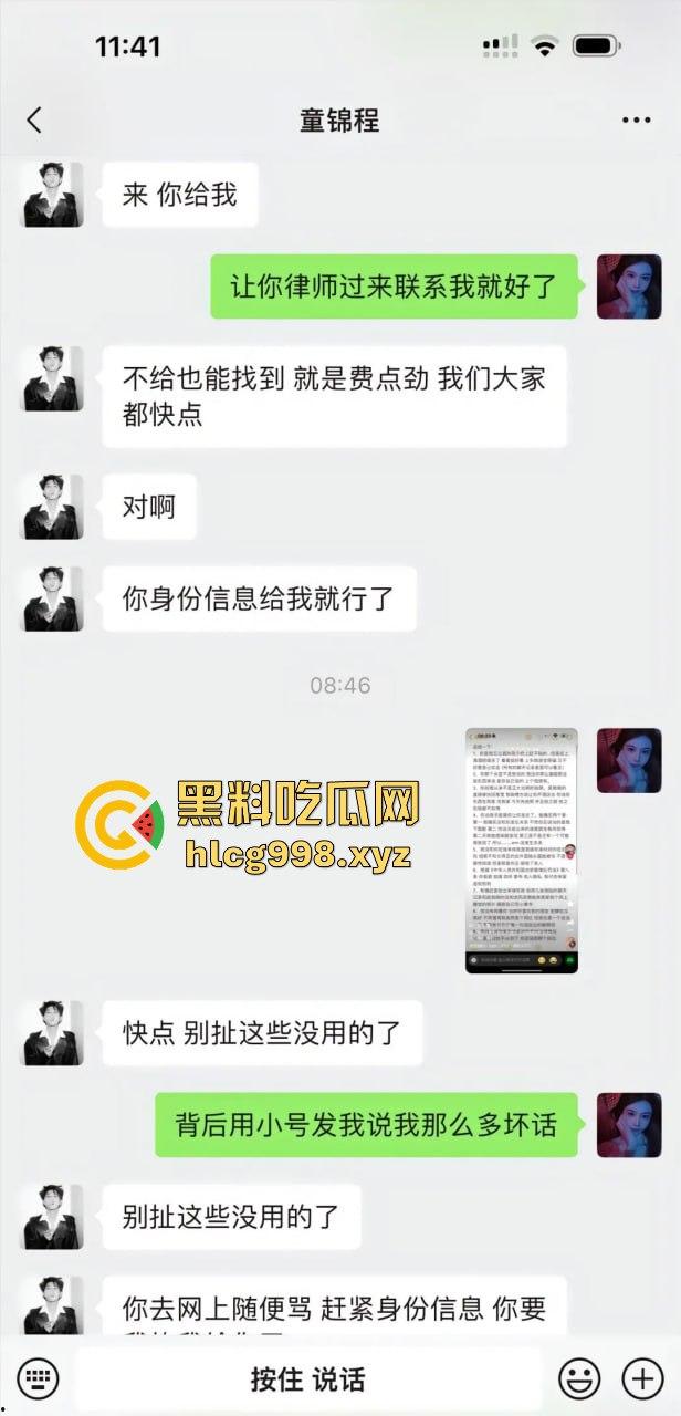 从陈冠希变张柏芝?『童锦程』被『奶味仙女』偷拍怒发8条抖音回击牛子不小!杭州金手指诞生了? 第8张 从陈冠希变张柏芝?『童锦程』被『奶味仙女』偷拍怒发8条抖音回击牛子不小!杭州金手指诞生了? 第8张