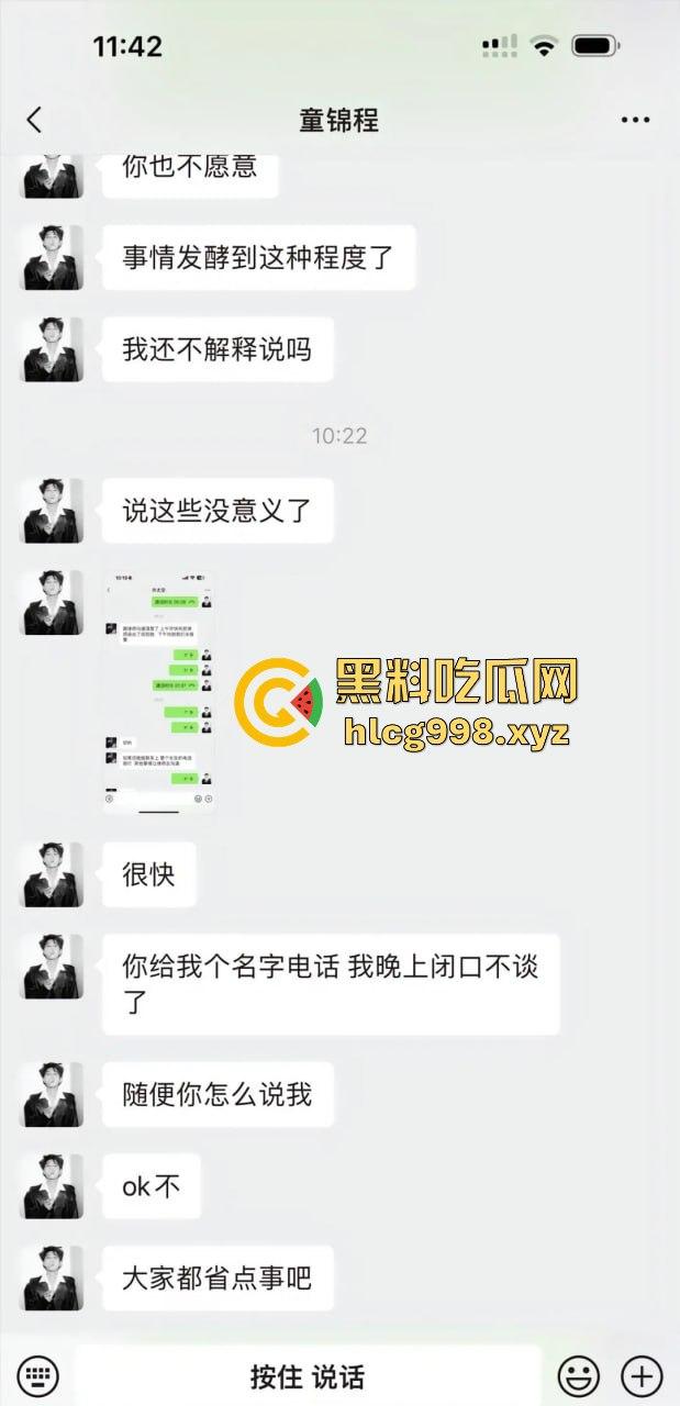 从陈冠希变张柏芝?『童锦程』被『奶味仙女』偷拍怒发8条抖音回击牛子不小!杭州金手指诞生了? 第10张 从陈冠希变张柏芝?『童锦程』被『奶味仙女』偷拍怒发8条抖音回击牛子不小!杭州金手指诞生了? 第10张