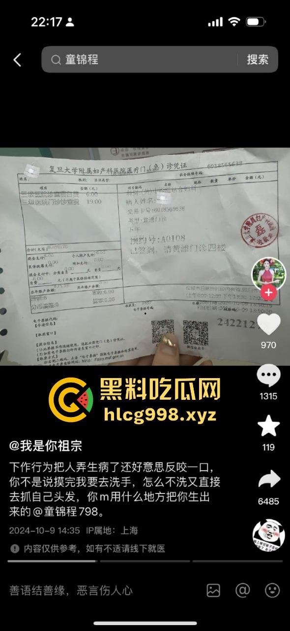 从陈冠希变张柏芝?『童锦程』被『奶味仙女』偷拍怒发8条抖音回击牛子不小!杭州金手指诞生了? 第11张 从陈冠希变张柏芝?『童锦程』被『奶味仙女』偷拍怒发8条抖音回击牛子不小!杭州金手指诞生了? 第11张