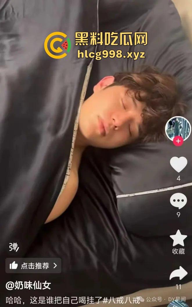 从陈冠希变张柏芝?『童锦程』被『奶味仙女』偷拍怒发8条抖音回击牛子不小!杭州金手指诞生了? 第13张 从陈冠希变张柏芝?『童锦程』被『奶味仙女』偷拍怒发8条抖音回击牛子不小!杭州金手指诞生了? 第13张