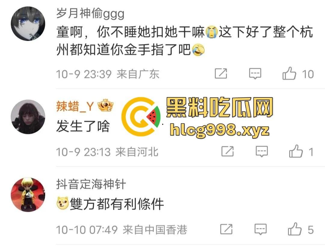 从陈冠希变张柏芝?『童锦程』被『奶味仙女』偷拍怒发8条抖音回击牛子不小!杭州金手指诞生了? 第15张 从陈冠希变张柏芝?『童锦程』被『奶味仙女』偷拍怒发8条抖音回击牛子不小!杭州金手指诞生了? 第15张