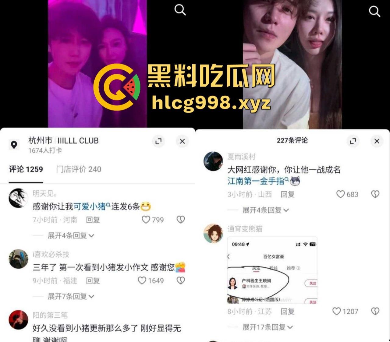 从陈冠希变张柏芝?『童锦程』被『奶味仙女』偷拍怒发8条抖音回击牛子不小!杭州金手指诞生了? 第16张 从陈冠希变张柏芝?『童锦程』被『奶味仙女』偷拍怒发8条抖音回击牛子不小!杭州金手指诞生了? 第16张