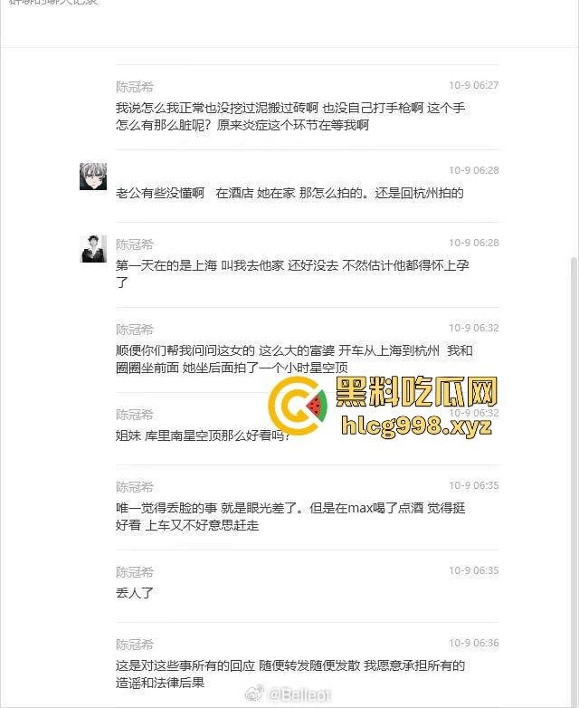 从陈冠希变张柏芝?『童锦程』被『奶味仙女』偷拍怒发8条抖音回击牛子不小!杭州金手指诞生了? 第18张 从陈冠希变张柏芝?『童锦程』被『奶味仙女』偷拍怒发8条抖音回击牛子不小!杭州金手指诞生了? 第18张