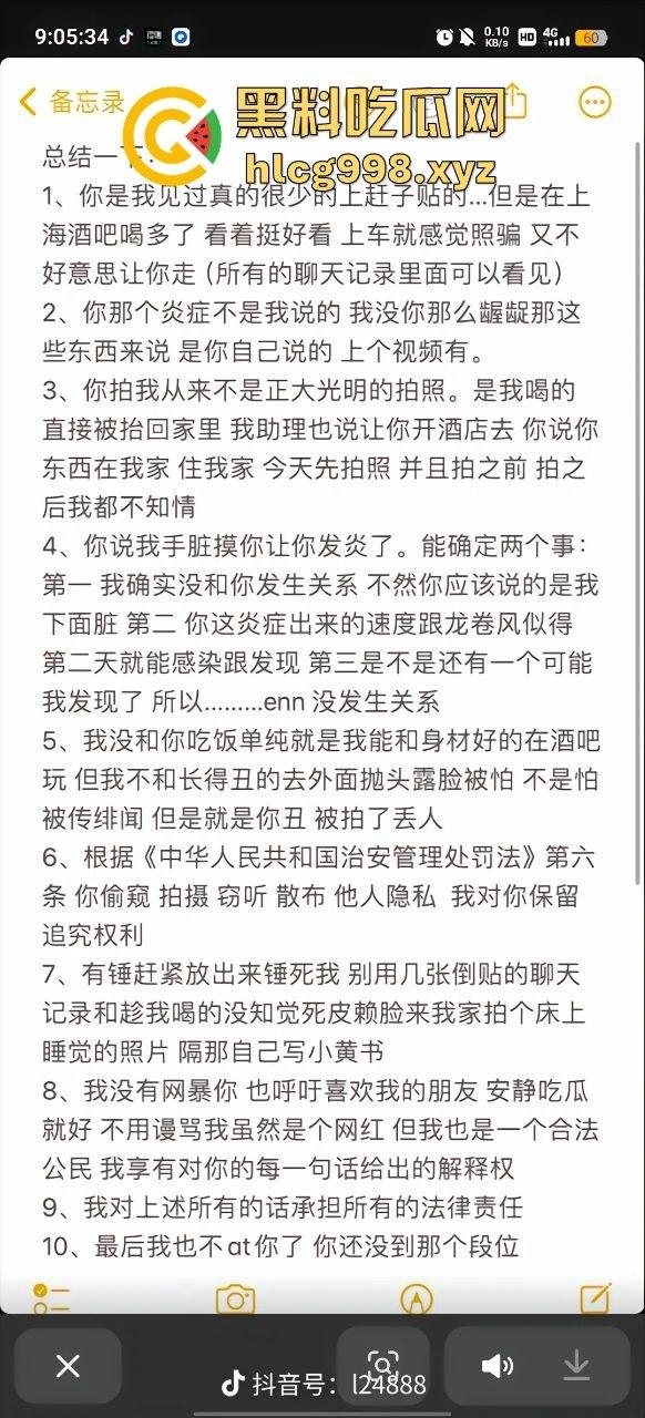 从陈冠希变张柏芝?『童锦程』被『奶味仙女』偷拍怒发8条抖音回击牛子不小!杭州金手指诞生了? 第20张 从陈冠希变张柏芝?『童锦程』被『奶味仙女』偷拍怒发8条抖音回击牛子不小!杭州金手指诞生了? 第20张