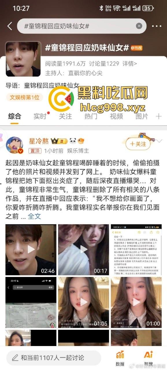 从陈冠希变张柏芝?『童锦程』被『奶味仙女』偷拍怒发8条抖音回击牛子不小!杭州金手指诞生了? 第21张 从陈冠希变张柏芝?『童锦程』被『奶味仙女』偷拍怒发8条抖音回击牛子不小!杭州金手指诞生了? 第21张