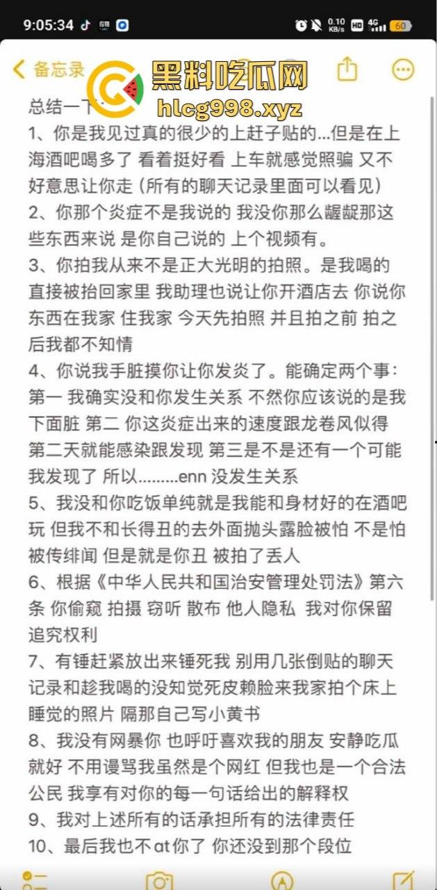 从陈冠希变张柏芝?『童锦程』被『奶味仙女』偷拍怒发8条抖音回击牛子不小!杭州金手指诞生了? 第24张 从陈冠希变张柏芝?『童锦程』被『奶味仙女』偷拍怒发8条抖音回击牛子不小!杭州金手指诞生了? 第24张