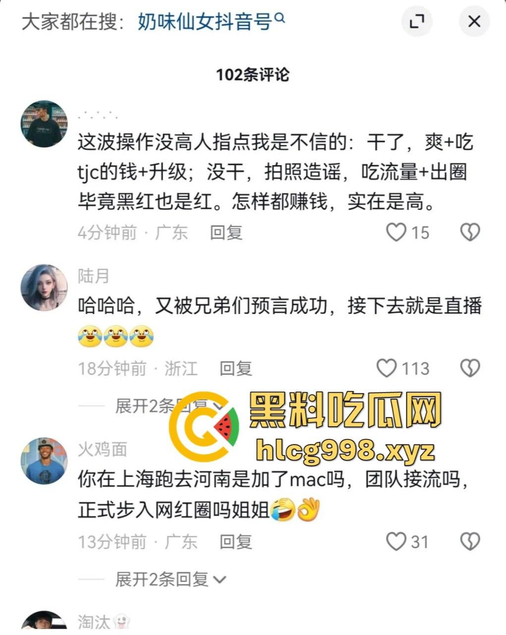 从陈冠希变张柏芝?『童锦程』被『奶味仙女』偷拍怒发8条抖音回击牛子不小!杭州金手指诞生了? 第27张 从陈冠希变张柏芝?『童锦程』被『奶味仙女』偷拍怒发8条抖音回击牛子不小!杭州金手指诞生了? 第27张