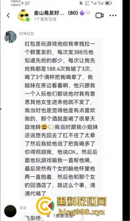 从陈冠希变张柏芝?『童锦程』被『奶味仙女』偷拍怒发8条抖音回击牛子不小!杭州金手指诞生了? 第29张 从陈冠希变张柏芝?『童锦程』被『奶味仙女』偷拍怒发8条抖音回击牛子不小!杭州金手指诞生了? 第29张