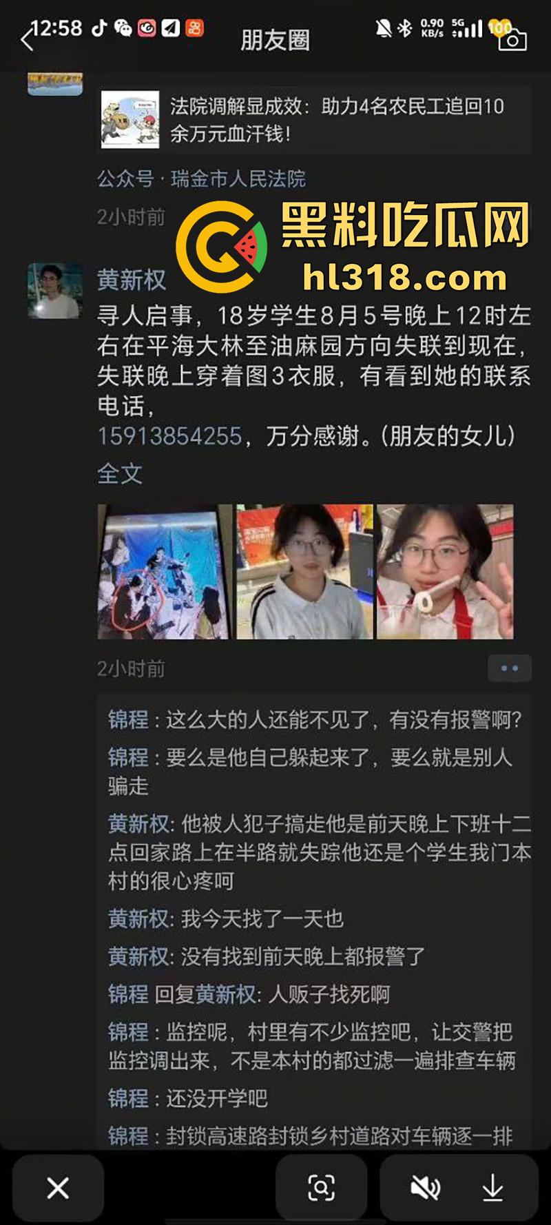 广东惠州恐怖事件，双月湾一女孩独自回家，竟被人尾随后失踪，尸体在河里被发现，疑似是人贩子！  第2张