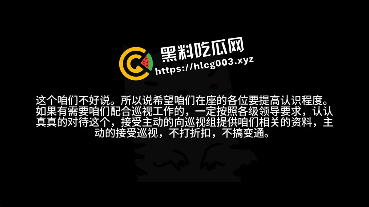 绝密流出！唐山政府内部会议录音流出 探讨方案应对中央巡查 威胁与会人员不得外泄  第3张
