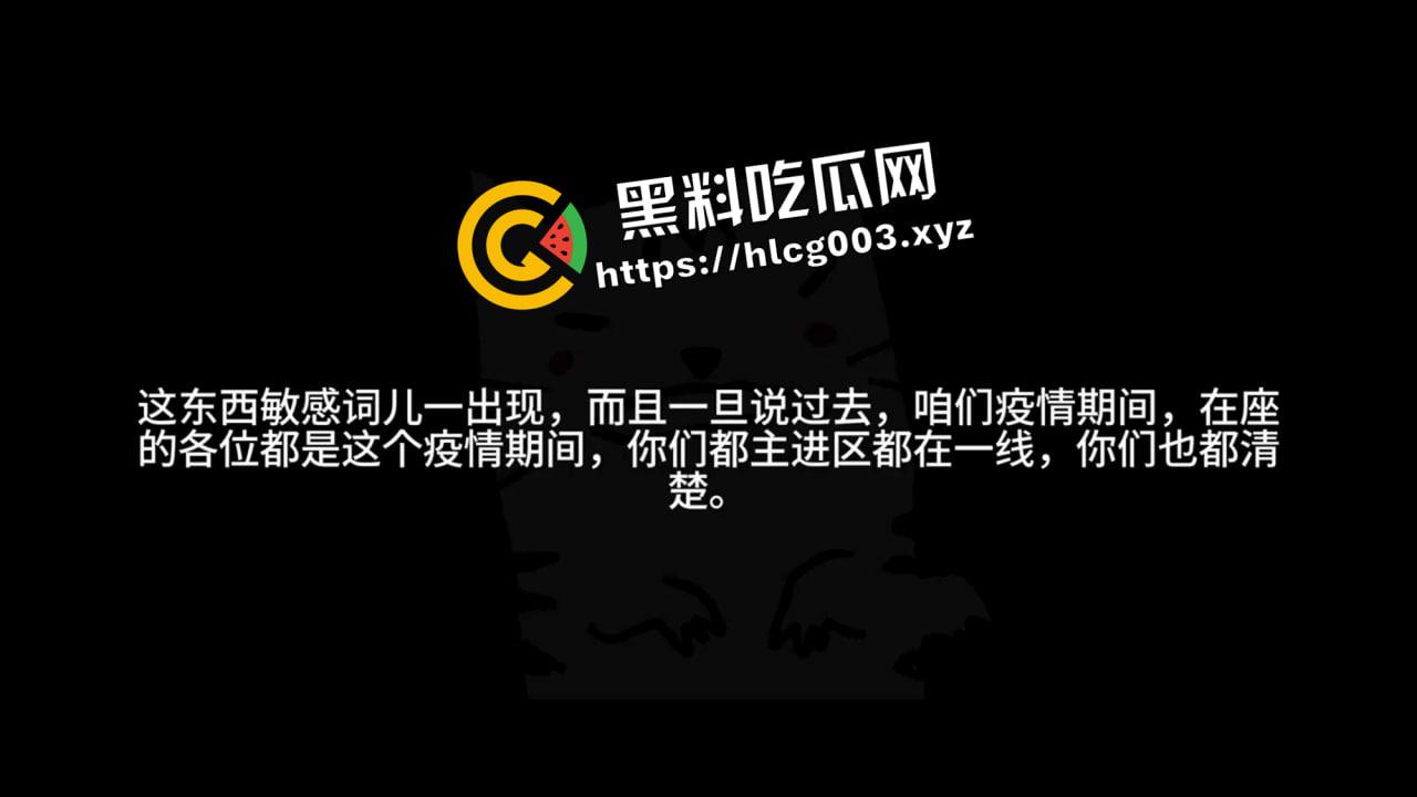 绝密流出！唐山政府内部会议录音流出 探讨方案应对中央巡查 威胁与会人员不得外泄  第5张