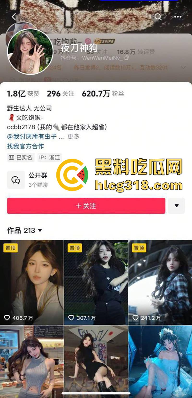 火辣身材抖音尤物【夜刀神狗】,600万粉丝颜值女神,早期竟然是福利姬,大尺度视图曝光流出! 第1张 火辣身材抖音尤物【夜刀神狗】,600万粉丝颜值女神,早期竟然是福利姬,大尺度视图曝光流出! 第1张