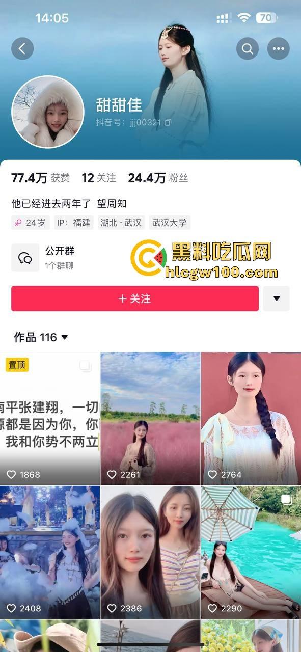 抖音24w粉丝女网红【甜甜佳】与金主裸聊约炮视频曝光原来女神也那么骚！内容劲爆反差。  第1张