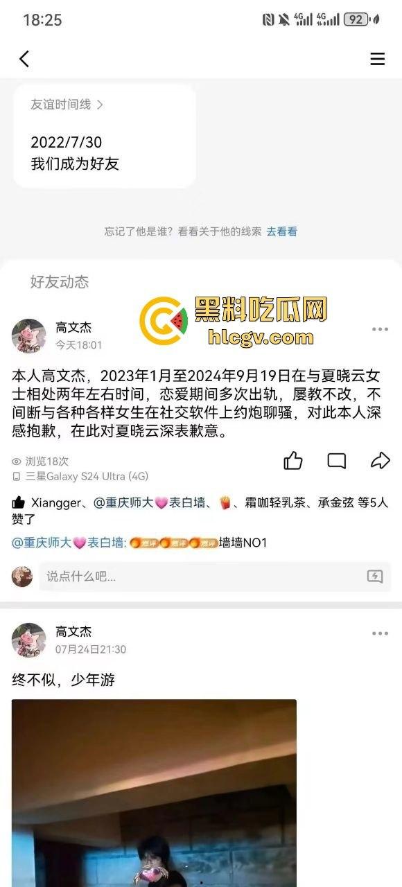 重庆渣男多次出轨被女友当街教训！肘击扇脸一顿狂揍，高跟鞋拔子差点上脸，最后道歉还发QQ空间！  第4张