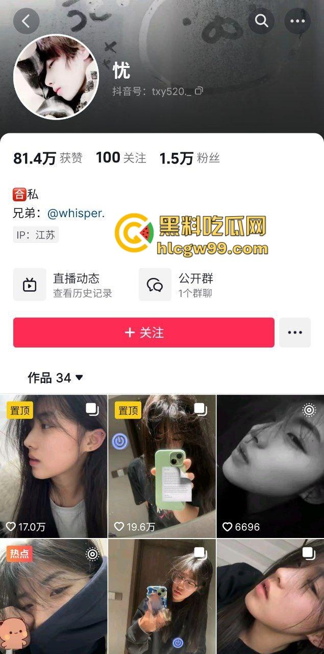 抖音清纯嫩妹反差女同【忧】私底下竟带着闺蜜一起约炮大哥，刺激深喉口爆淫荡双飞！  第1张