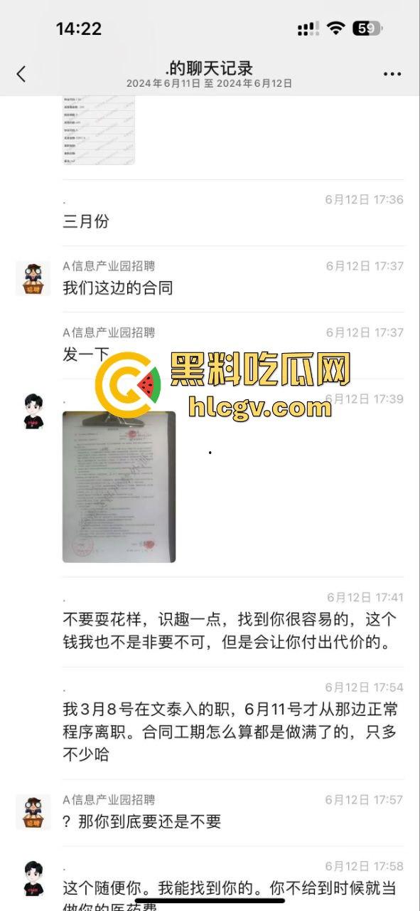 四川郫县00后小伙讨薪变命案！怒捅中介老师后自割脖子，十几刀下去仍然下不去手！  第2张